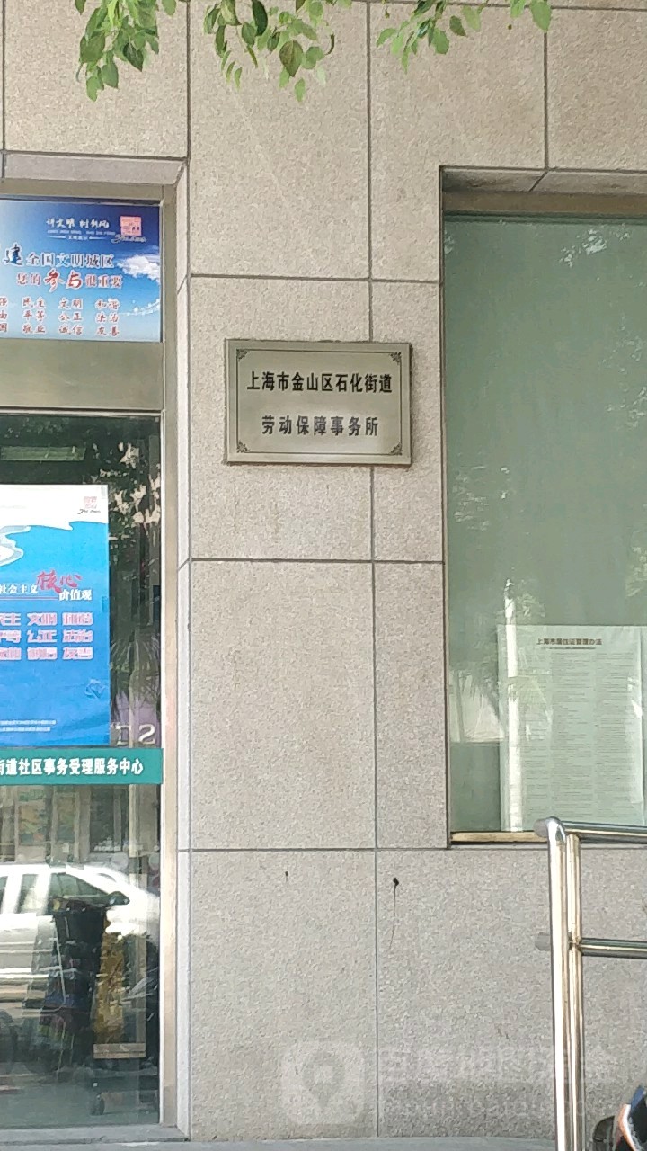 上海市金山区卫零路485号