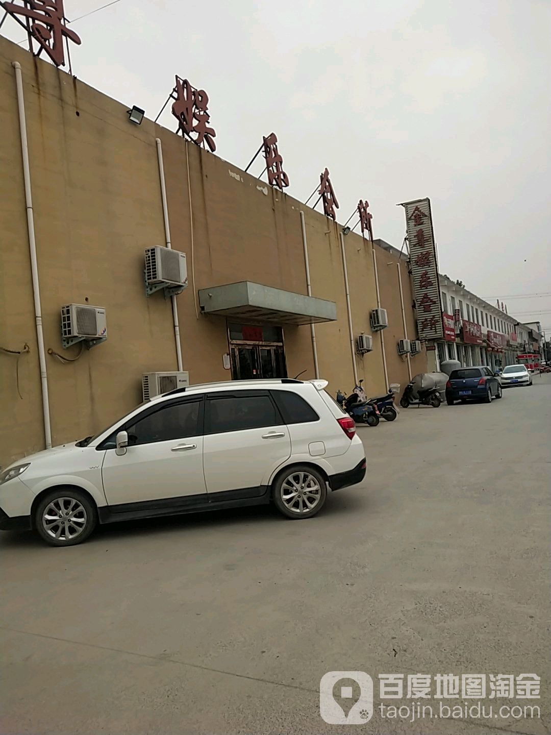 金尊ktv