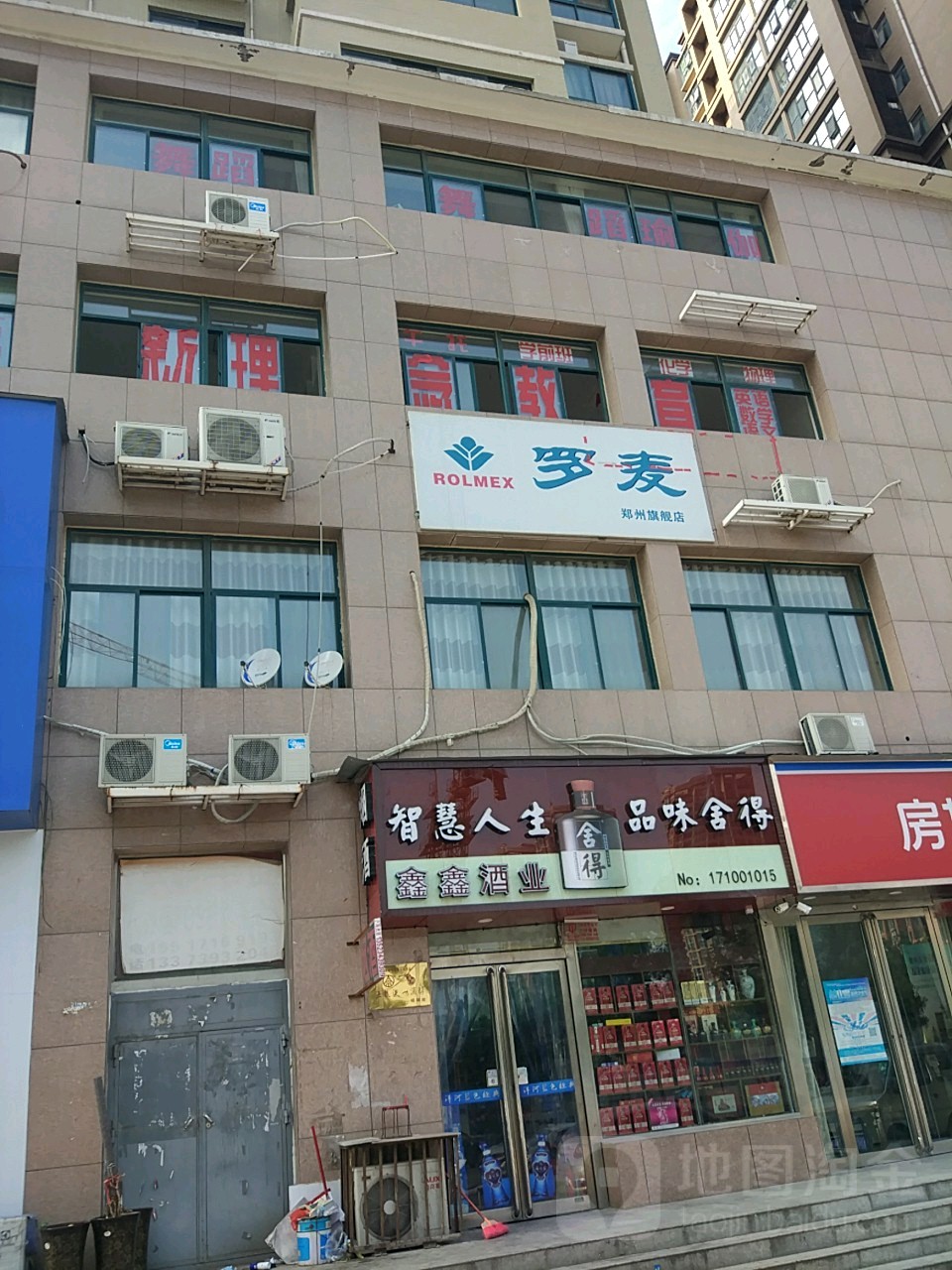 鑫鑫酒业(核心店)