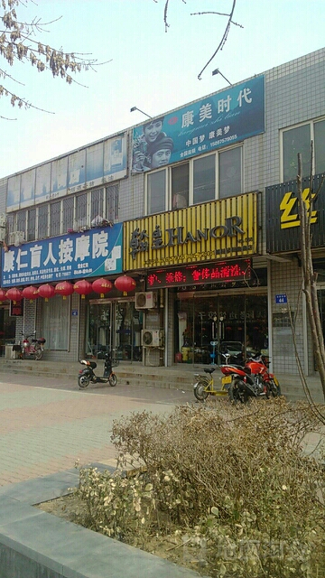 康仁盲人按摩院(安康南路店)