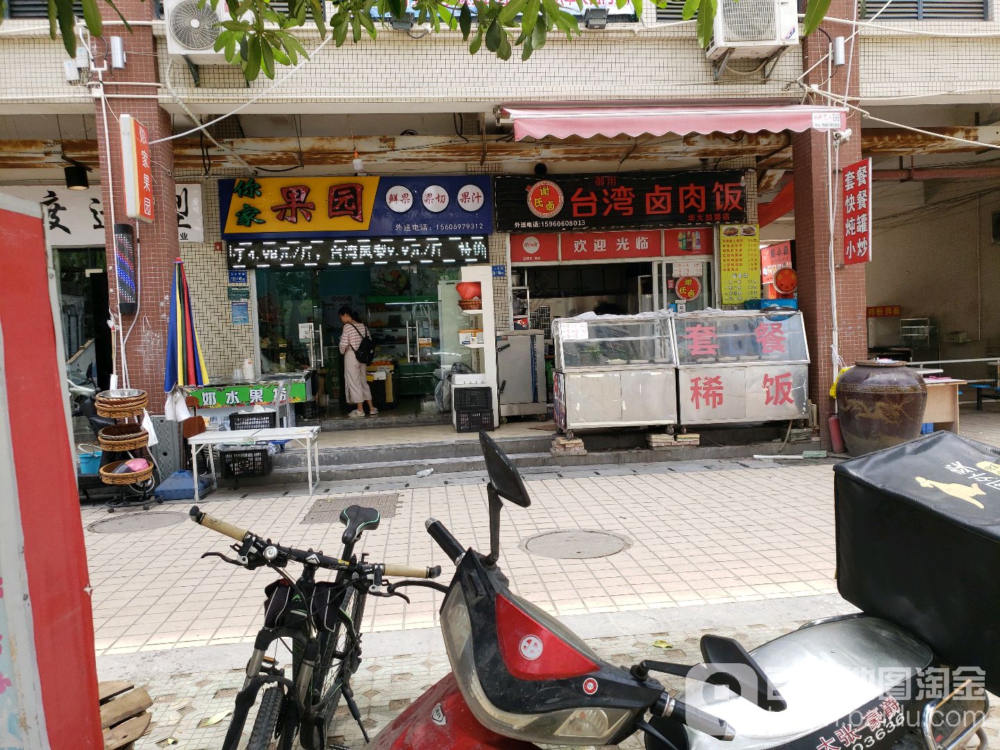你家果园