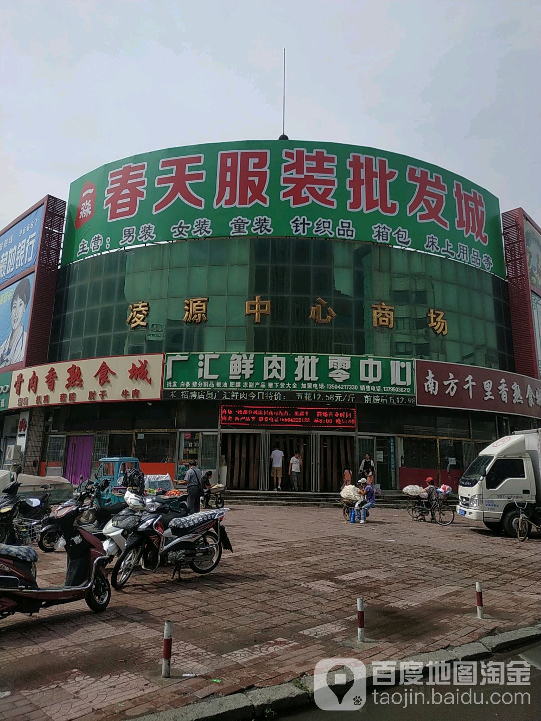 凌源中心商场(东风街店)