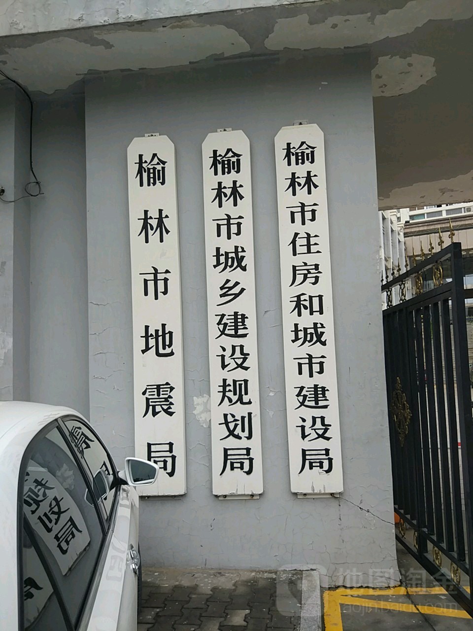 榆林市地震局