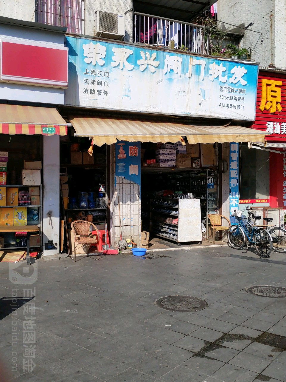 珠海荣永兴阀门管件批发