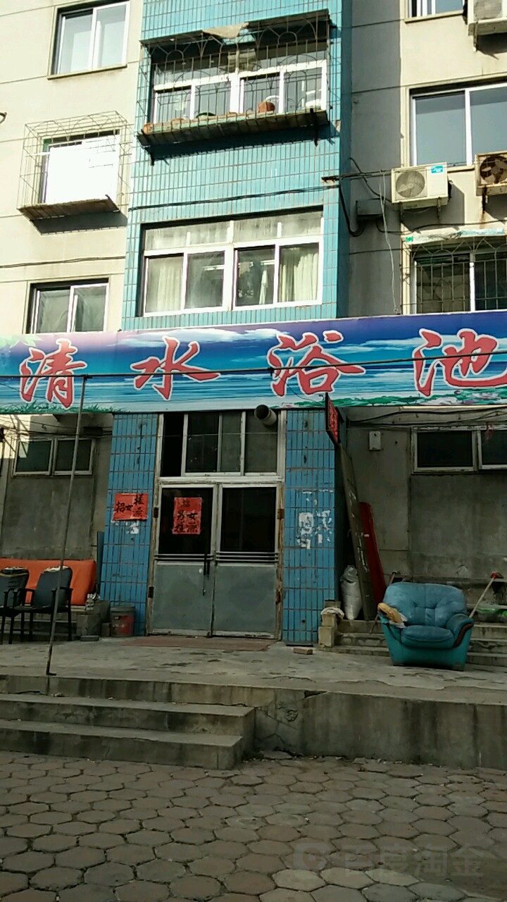 清水浴池(南阳二街店)