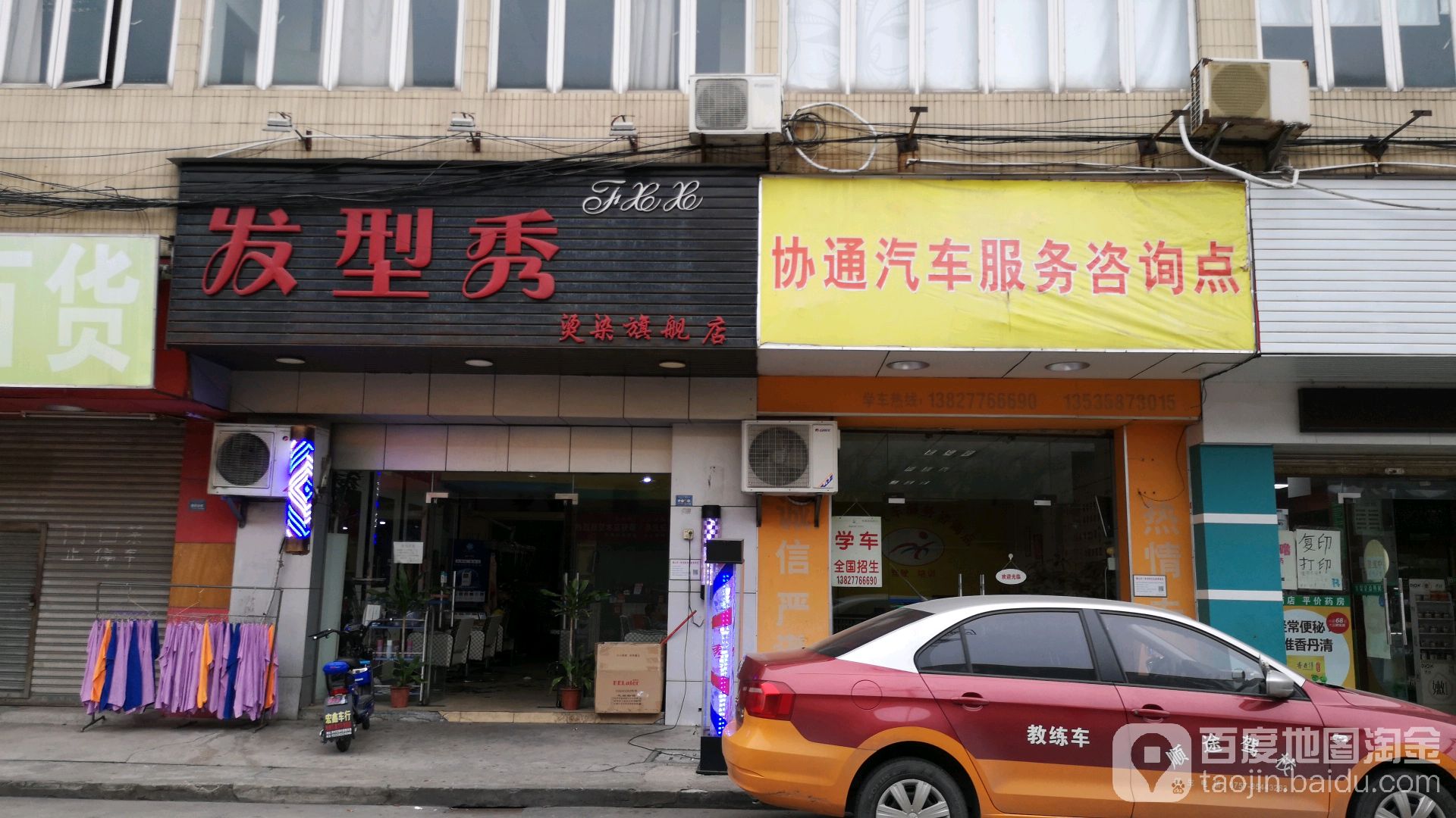 发形秀烫染旗舰店(石荣工业路店)