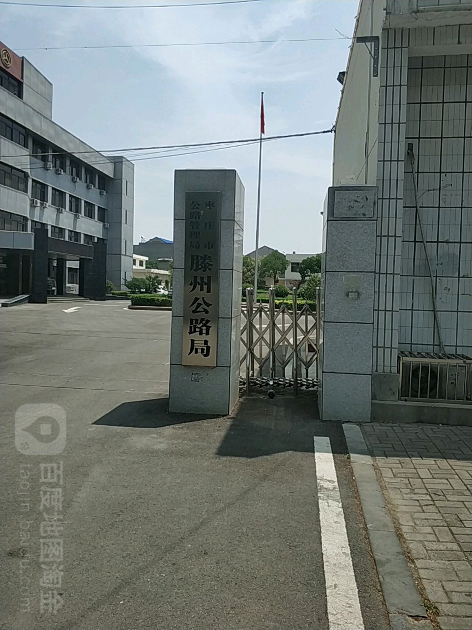 枣庄市公路管理局滕州公路局
