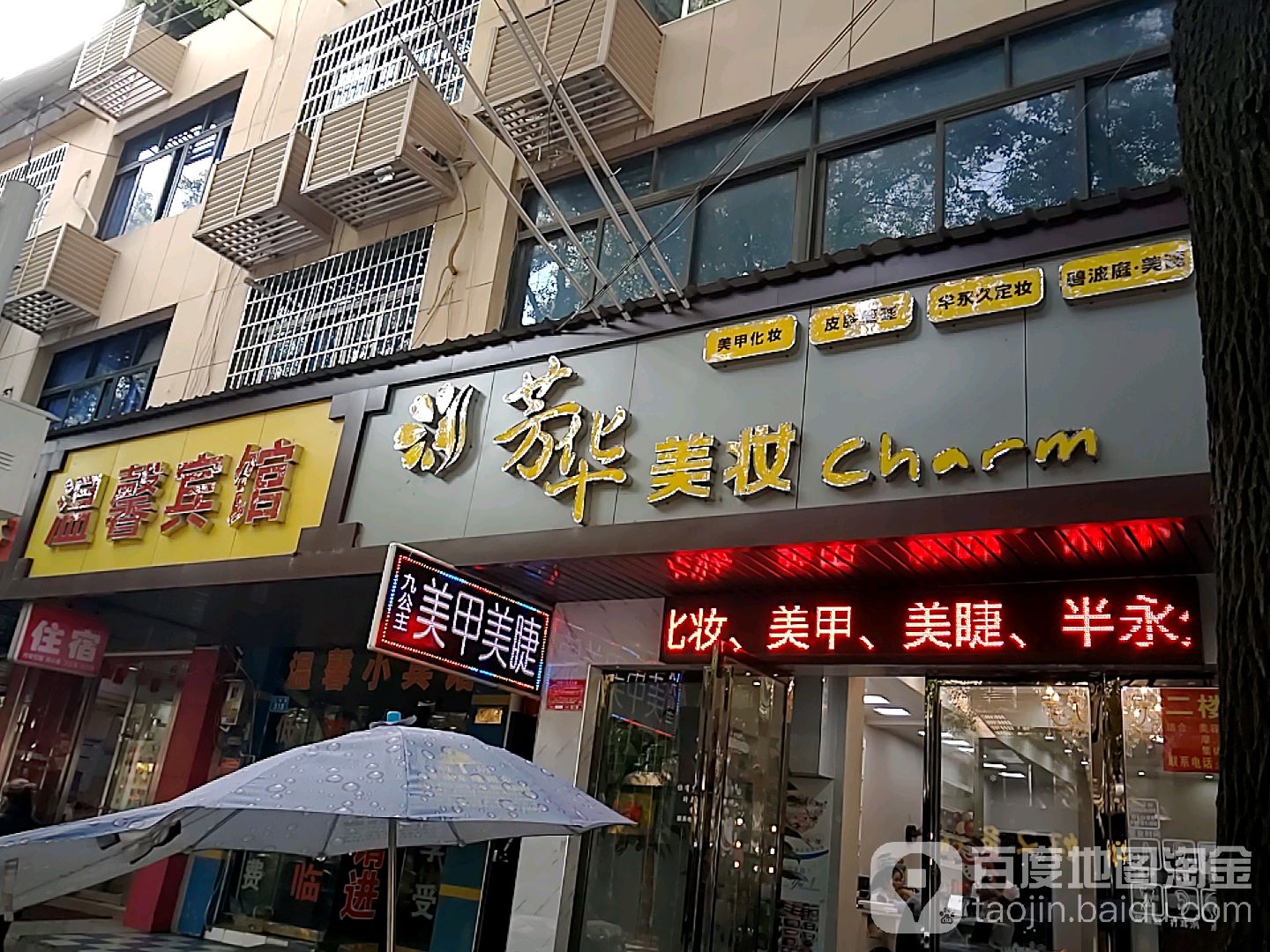 艾美美家美睫