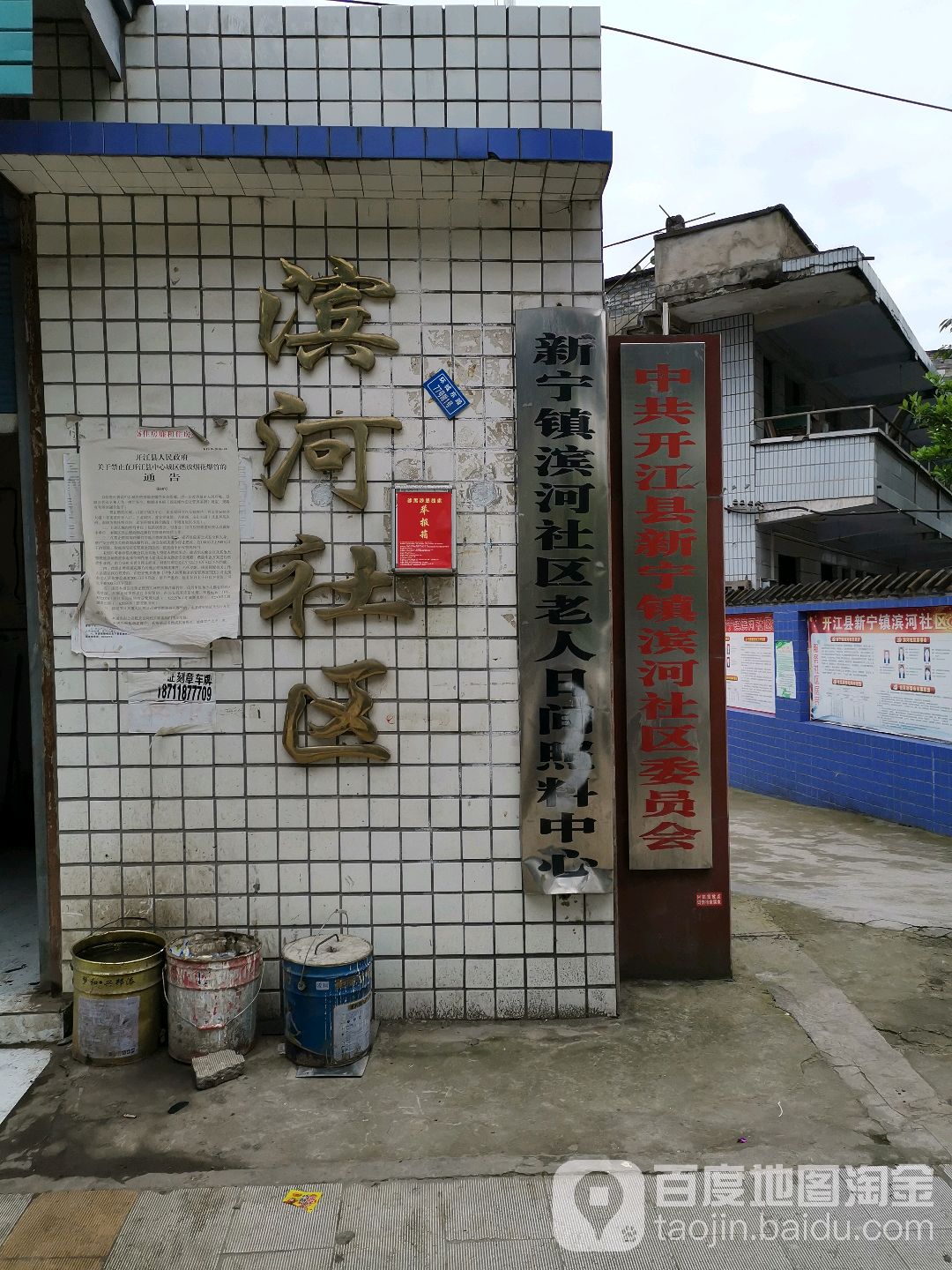 滨河社区地名网_四川省达州市开江县新宁镇滨河社区资料简介