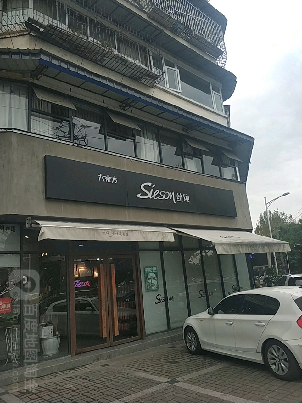 大东方美容院美体(安顺路店)