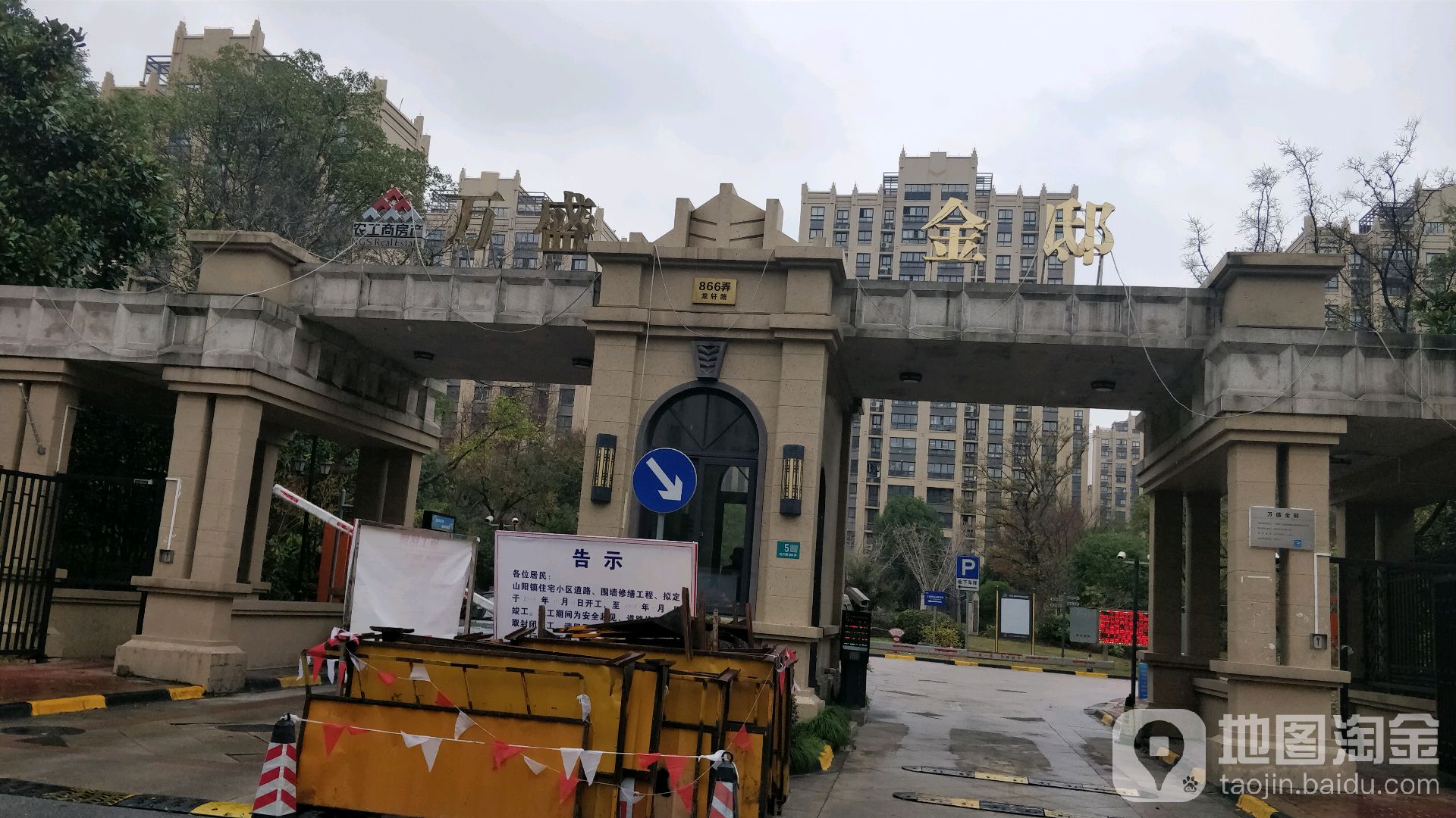 农房万盛沙邸