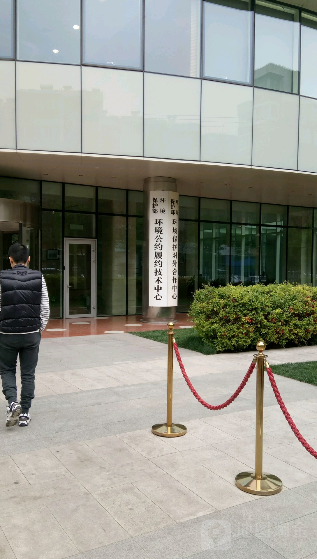 环境保护部环境保护对外合作中心