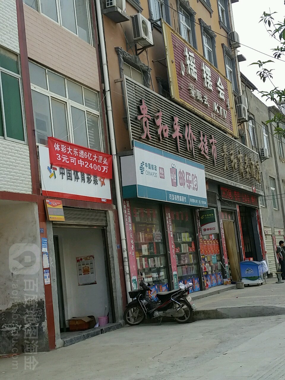 贵和商务酒店