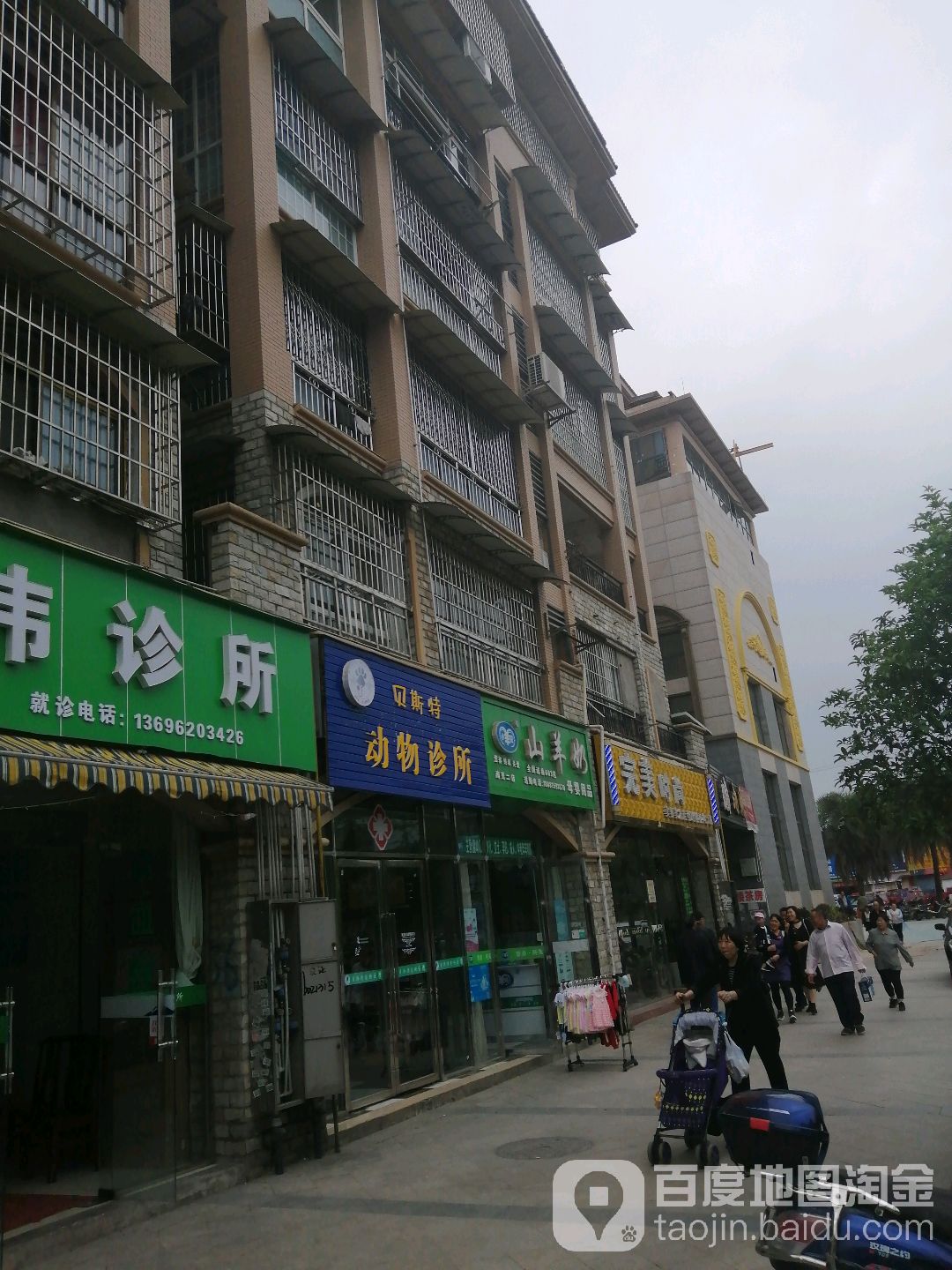 贝斯蒂动物医院