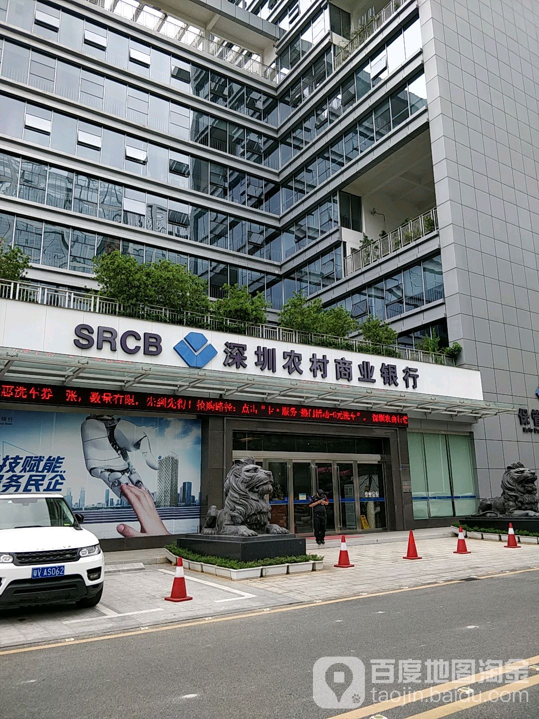 深圳农村商业银行电话图片