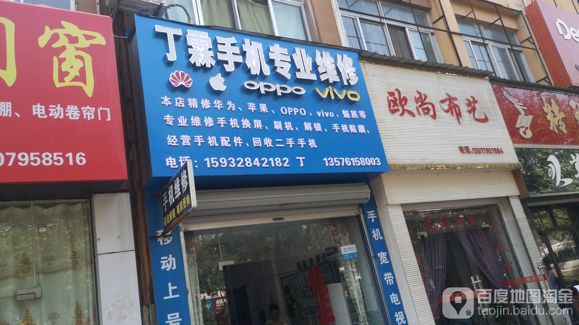 丁霖手机专业维修