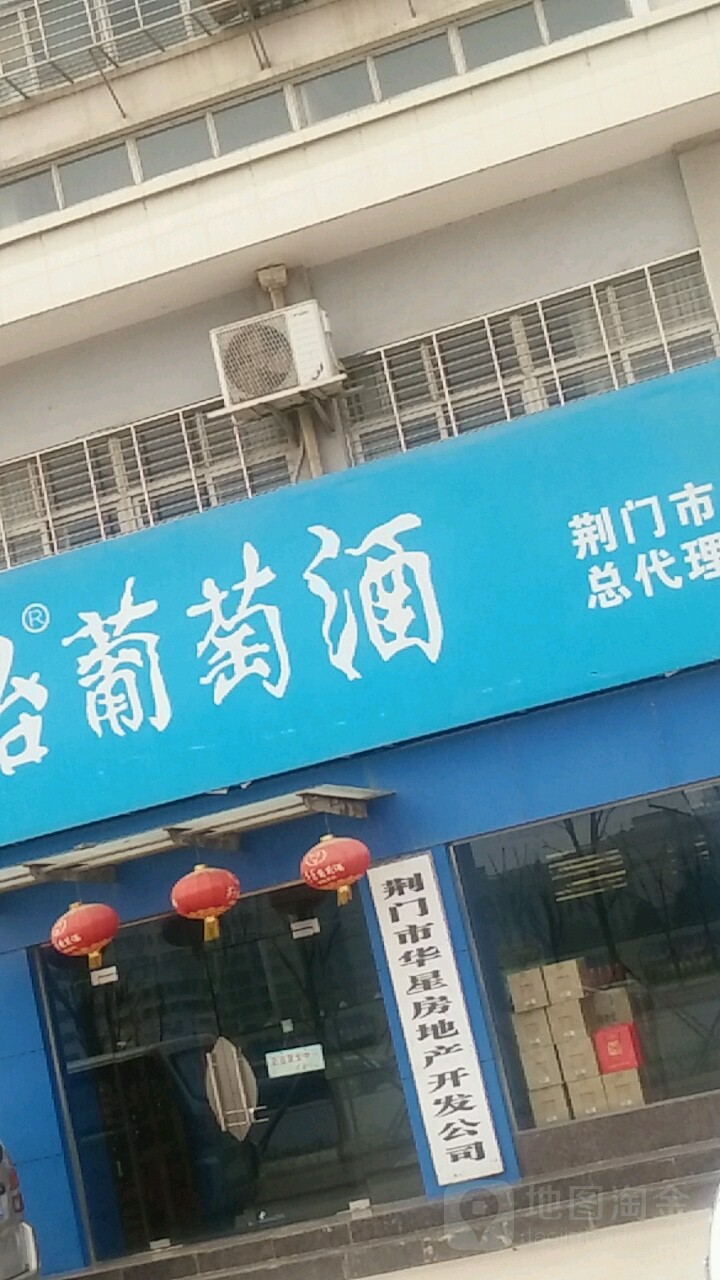 荆门市华星房地产开发公司