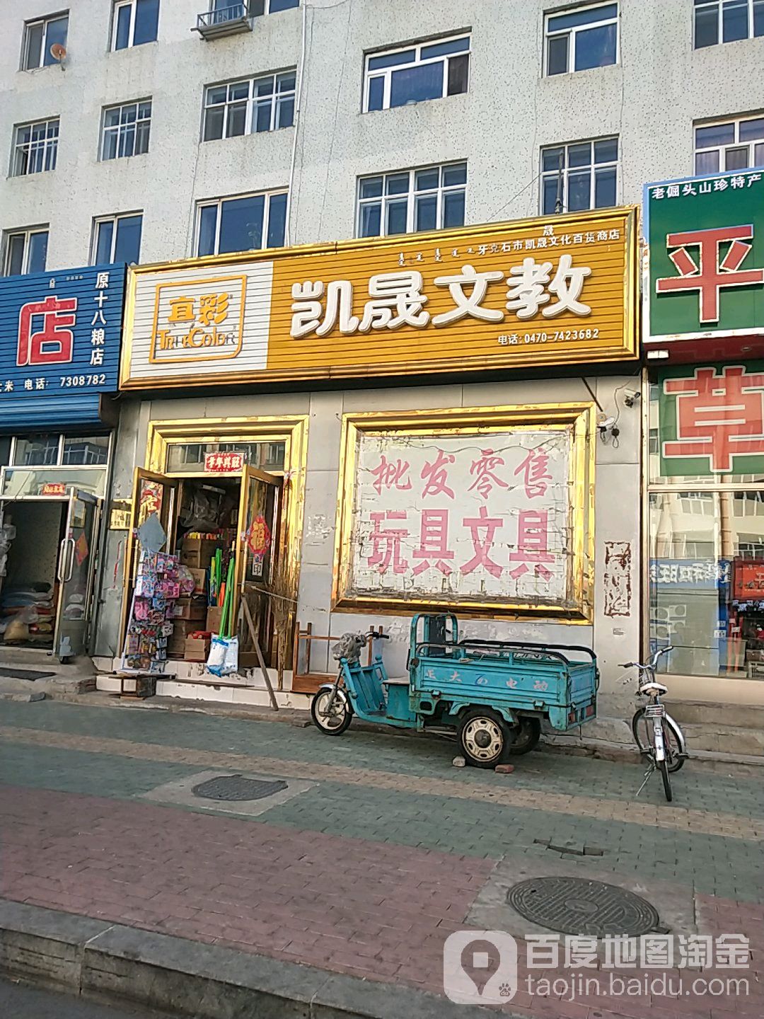 凯晟文具