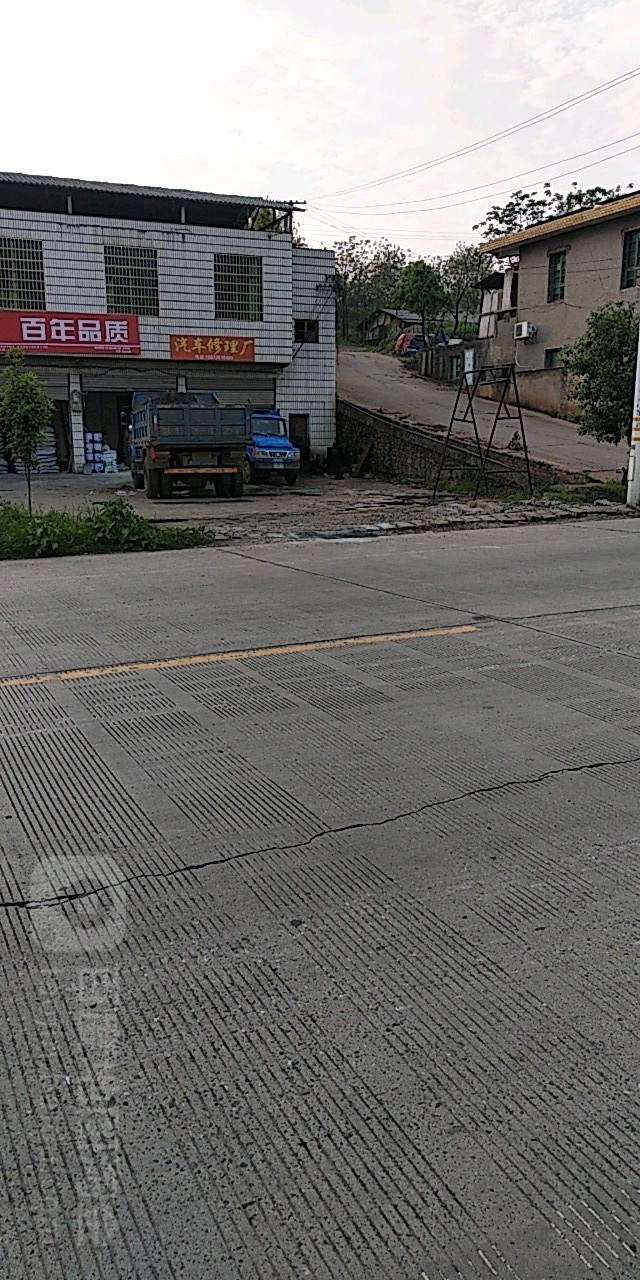 汽车修理厂