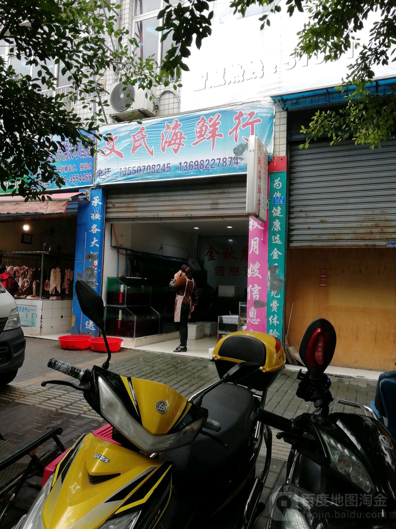 文市海鲜行