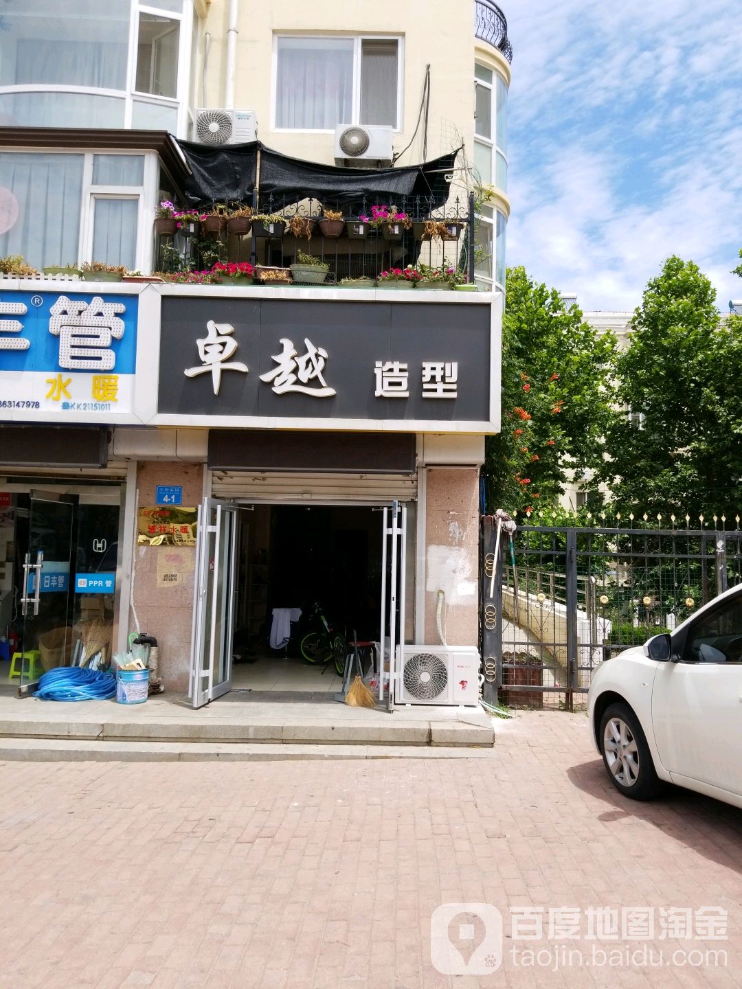 卓越造型(花园中路店)