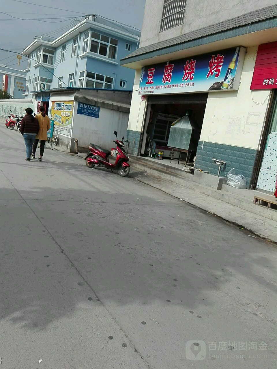 豆腐烧烤