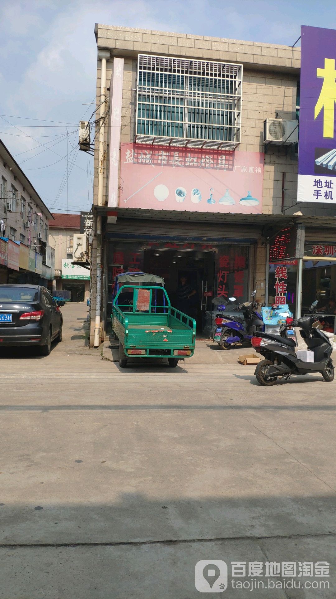 长虹灯具