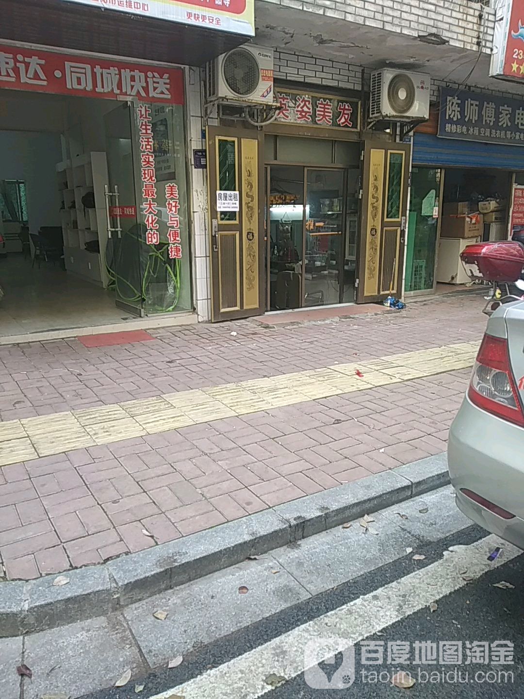 英资美发(金桃苑路店)