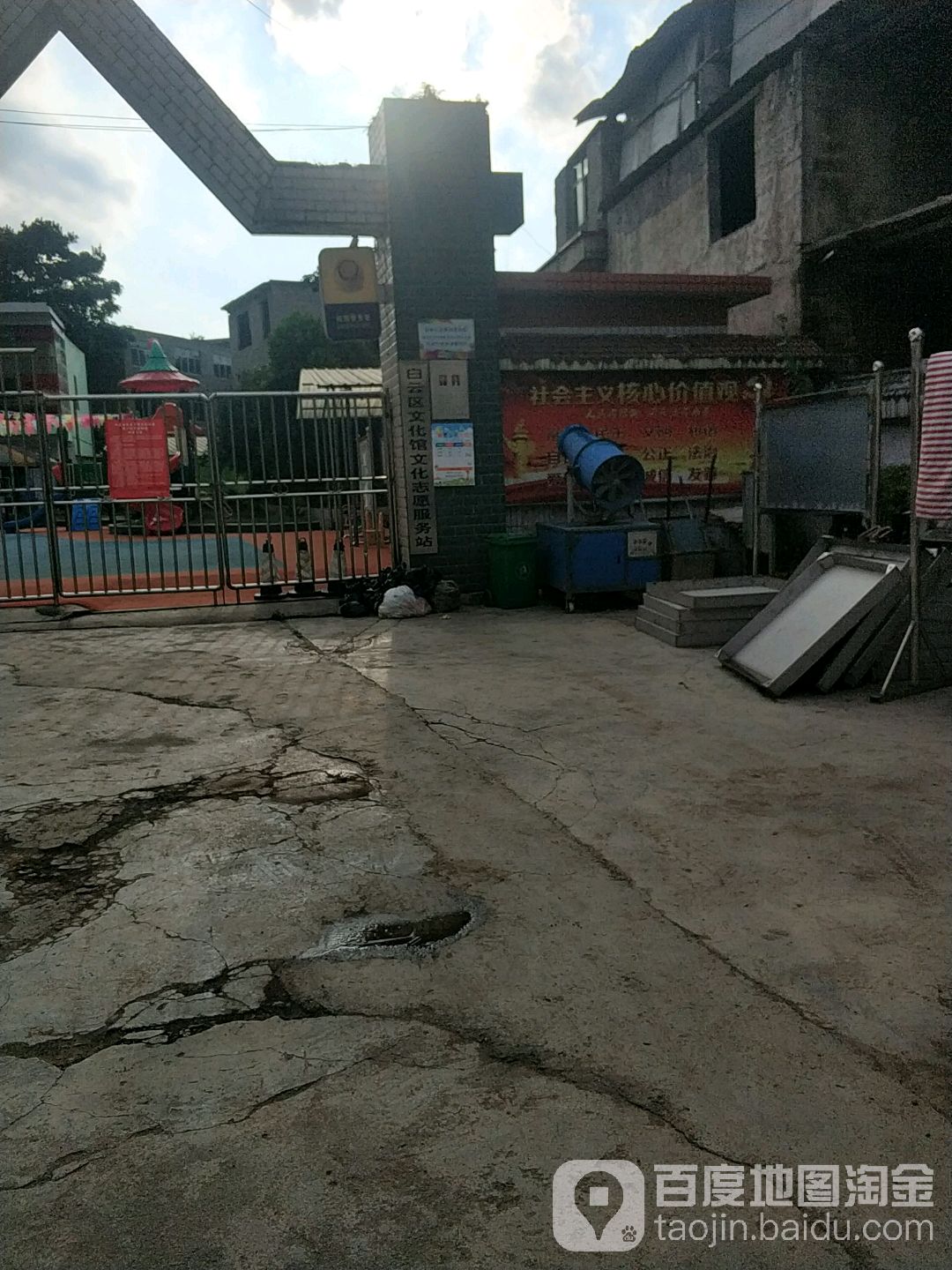 白云区文化馆文化志愿服务站
