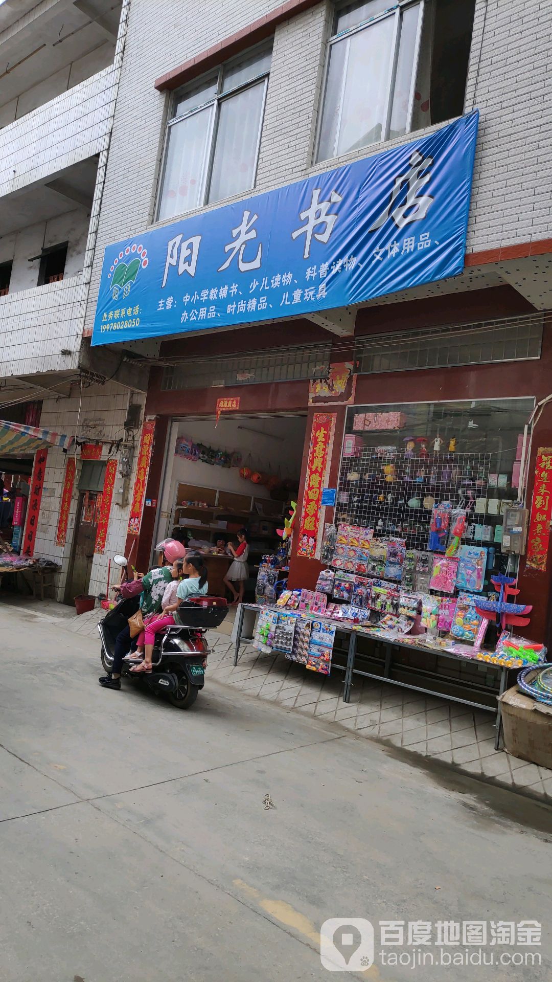 阳光书店(和平路店)