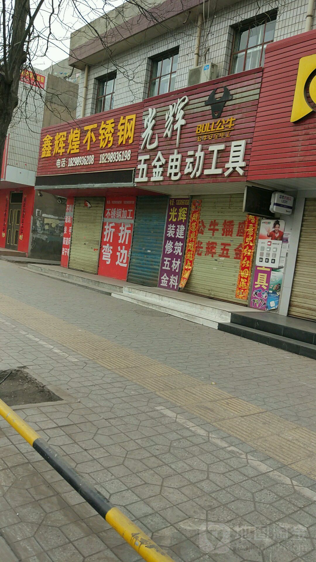 光辉五金电动工具