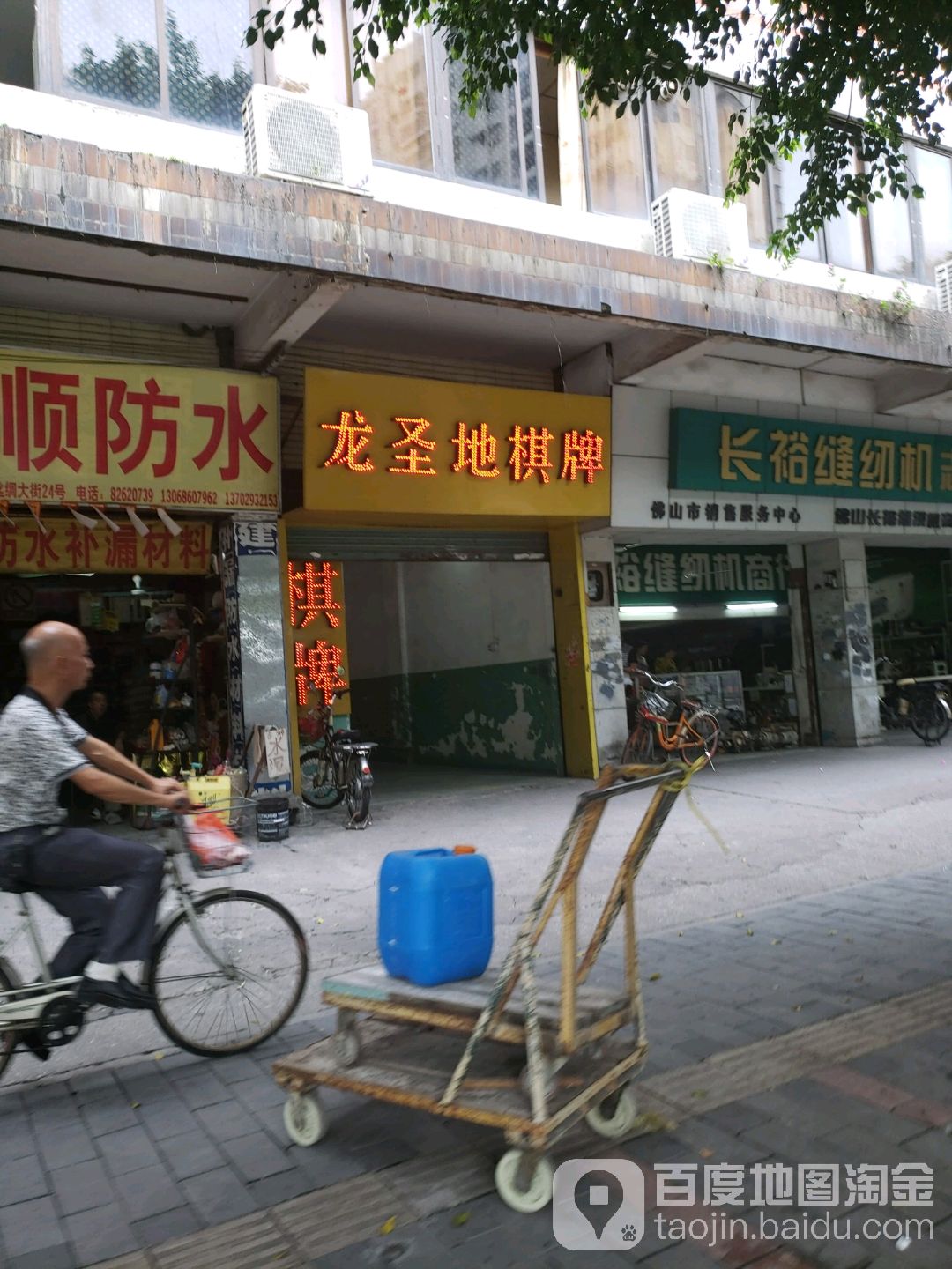 龙圣地棋牌(同心荟商业广场店)