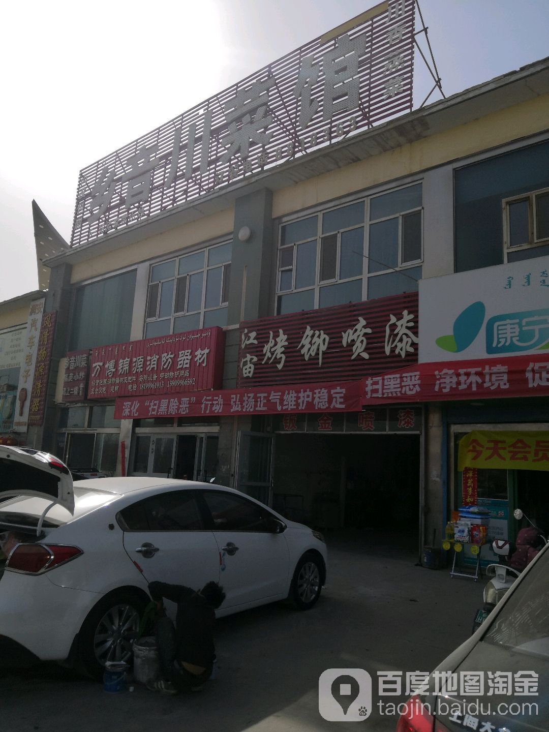 江宙汽修(铁门关路店)