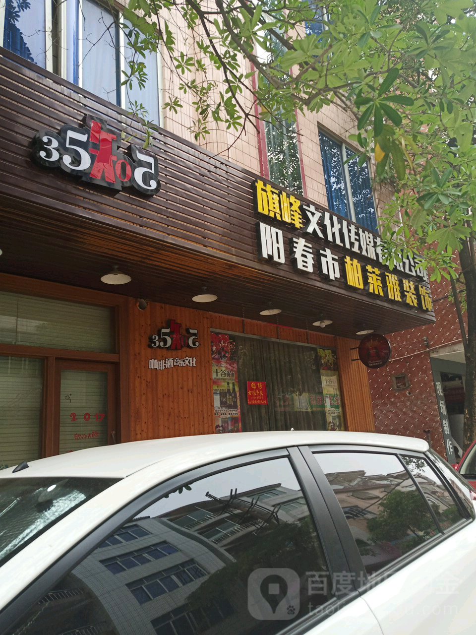 旗峰文化传媒有限公司