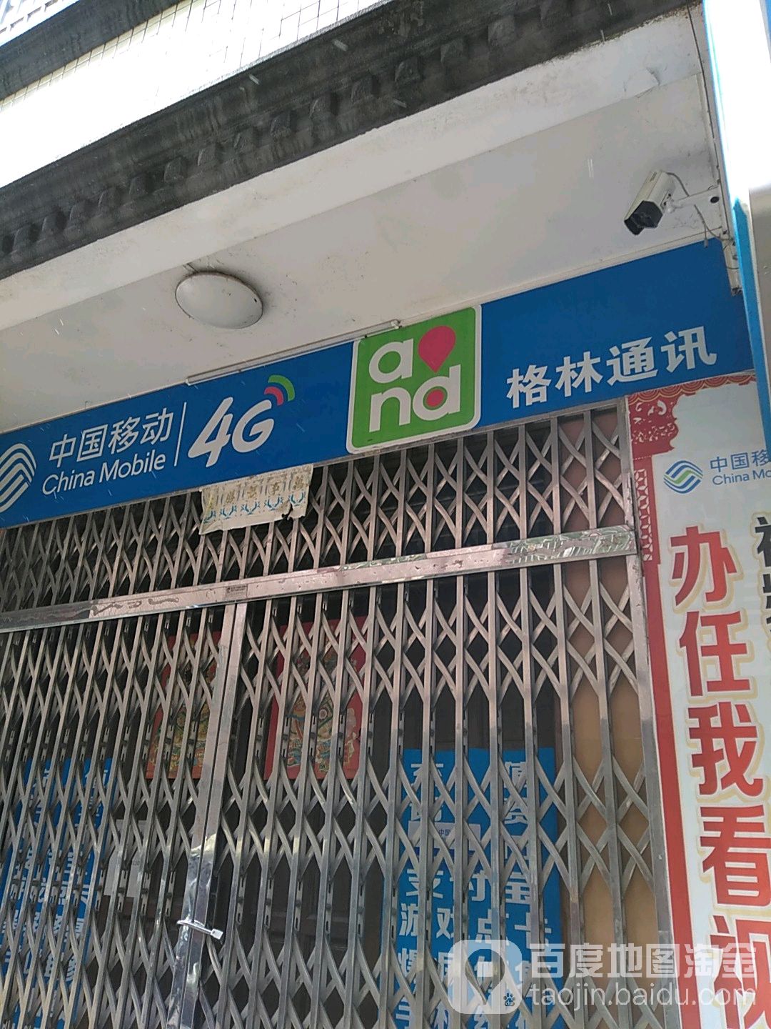 格林通讯