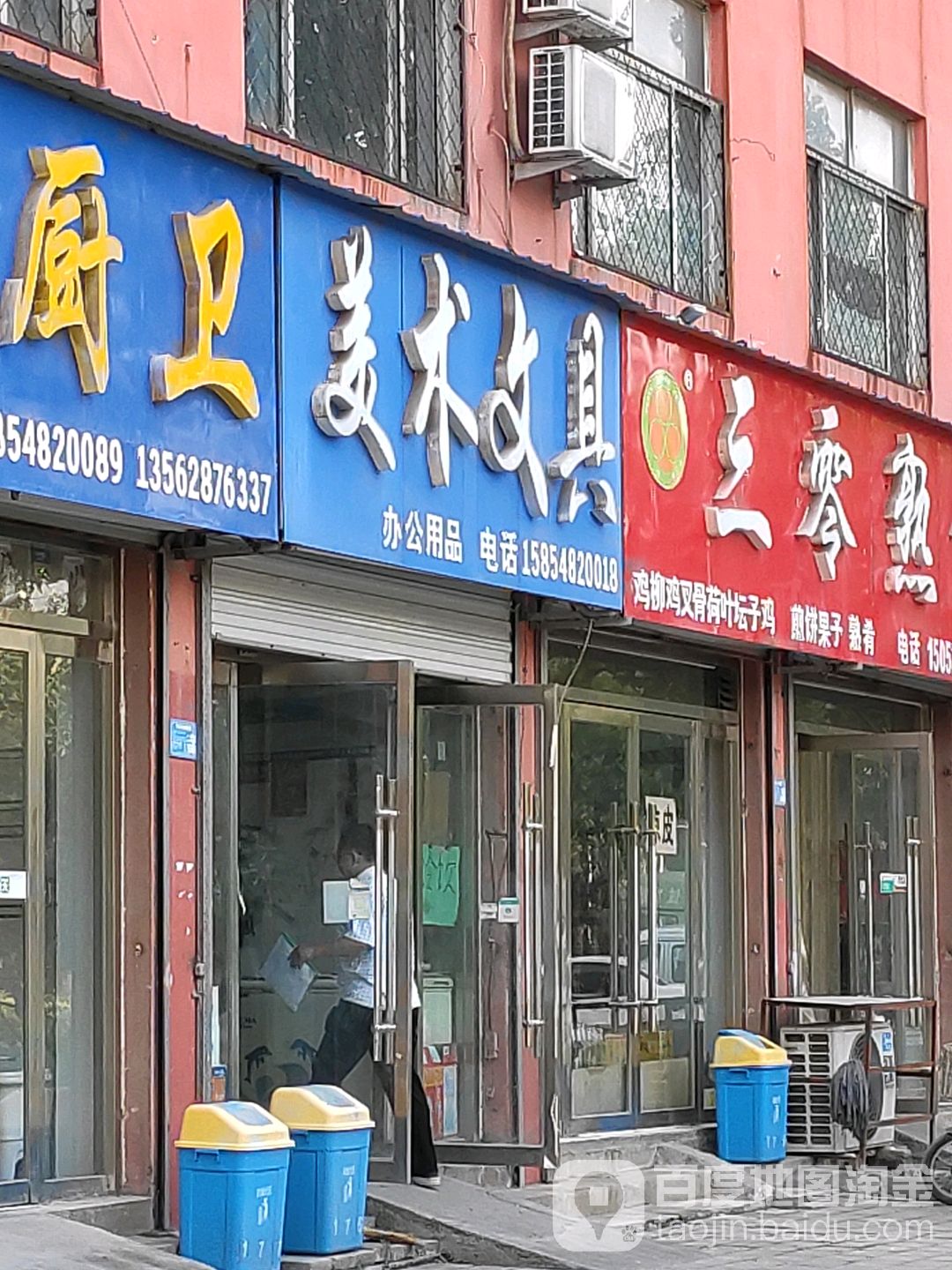 美术文具