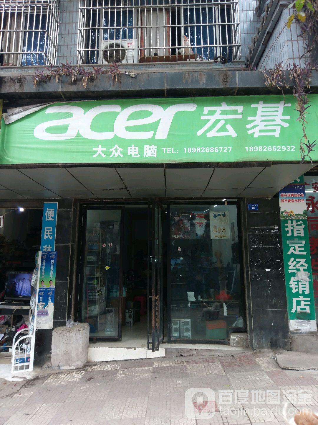 大众家电电脑维修中心(广门路店)
