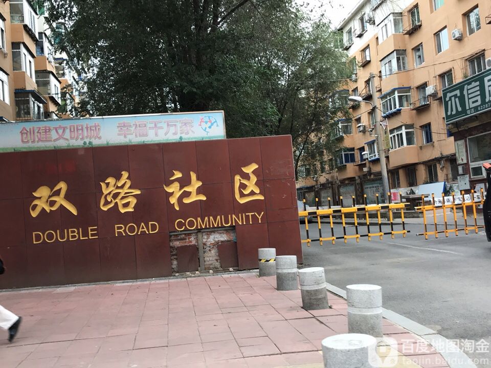 沈阳市沈河区小南街图片