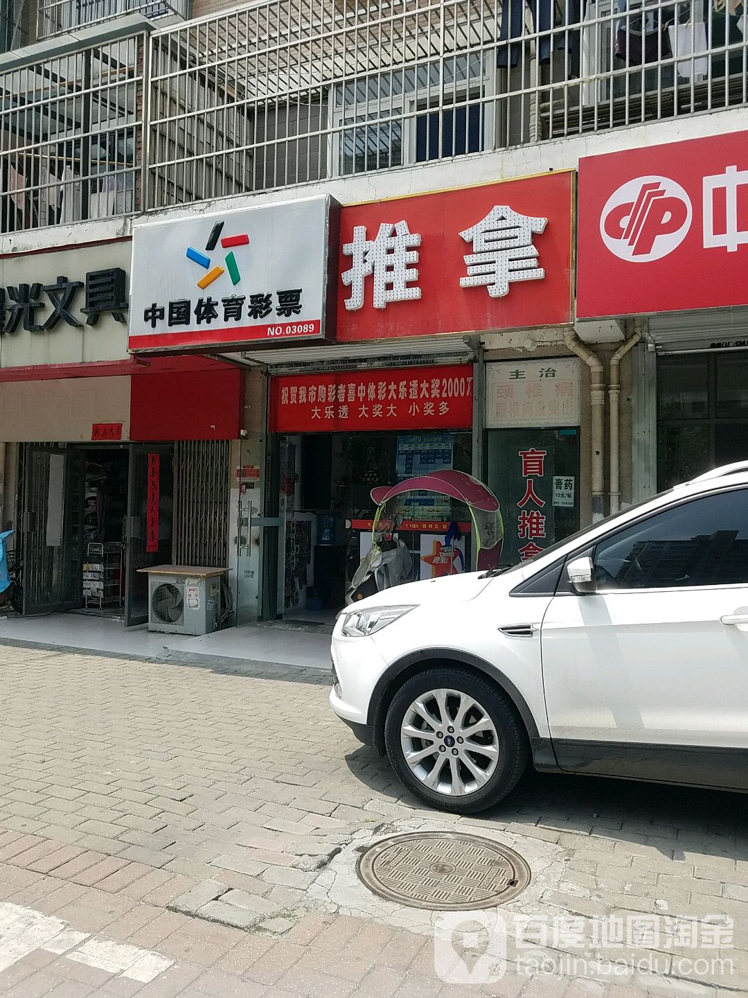 东昌结构推拿(合肥望湖城店)