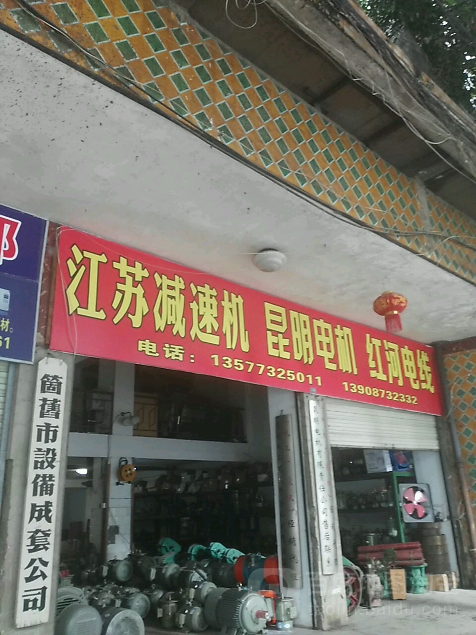 红河电线电缆