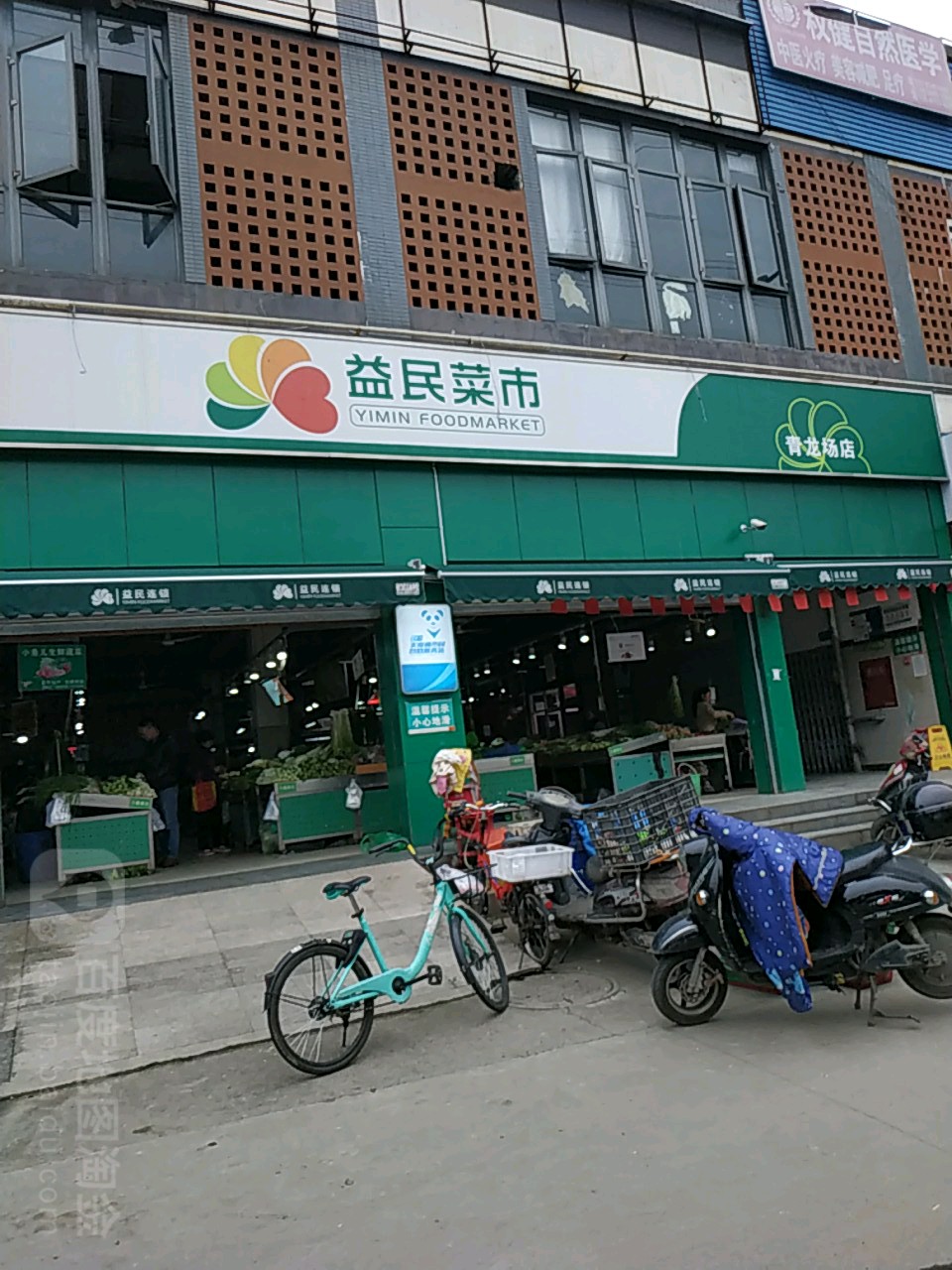 标签:购物 农贸 超市 果蔬超市益民菜市(青龙场店)共多少人浏览