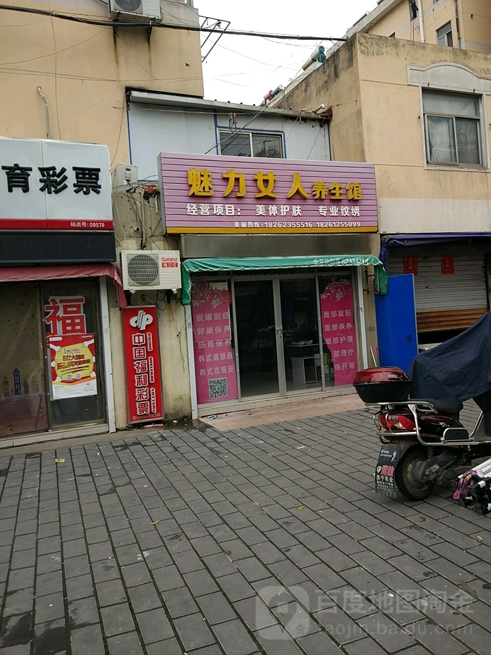 魅力女人养生会
