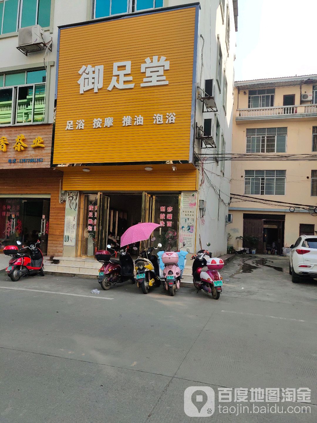 御之堂(玉兰路店)