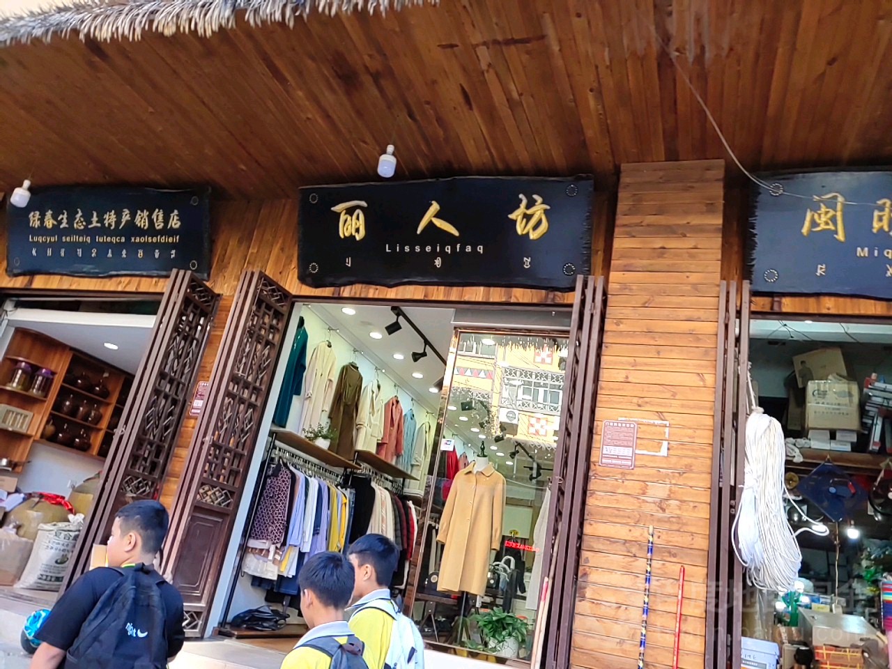 丽人坊坊(大兴街店)