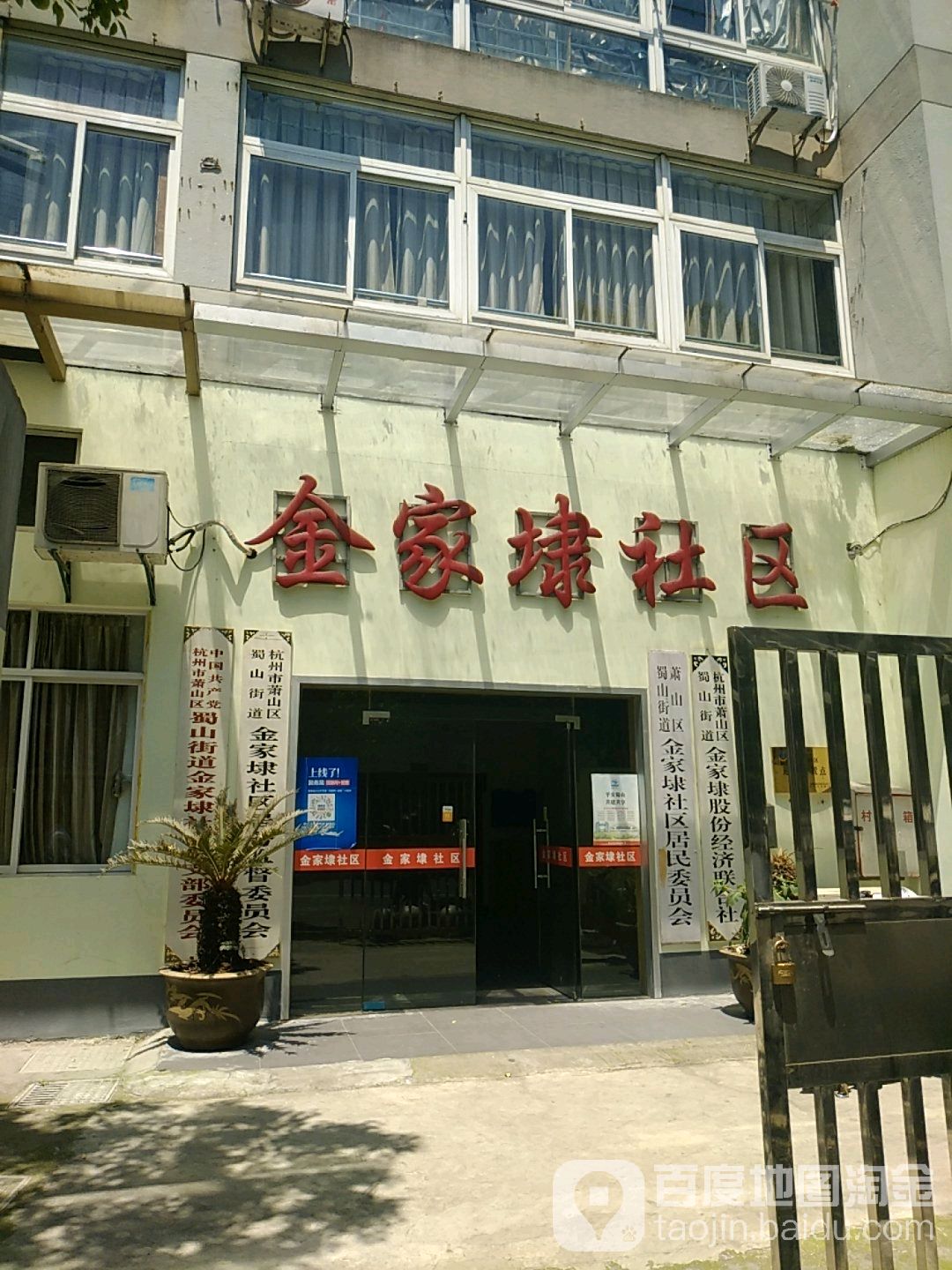 杭州市萧山区崇化路杭州市萧山区第二中等职业学校潘水路东北侧约210米