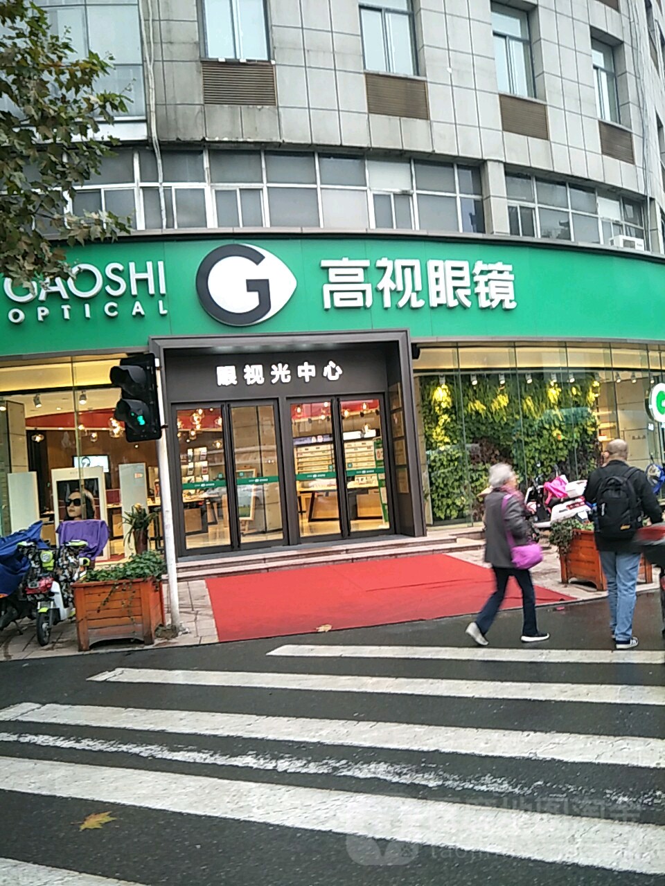 高视眼睛(汶河店)