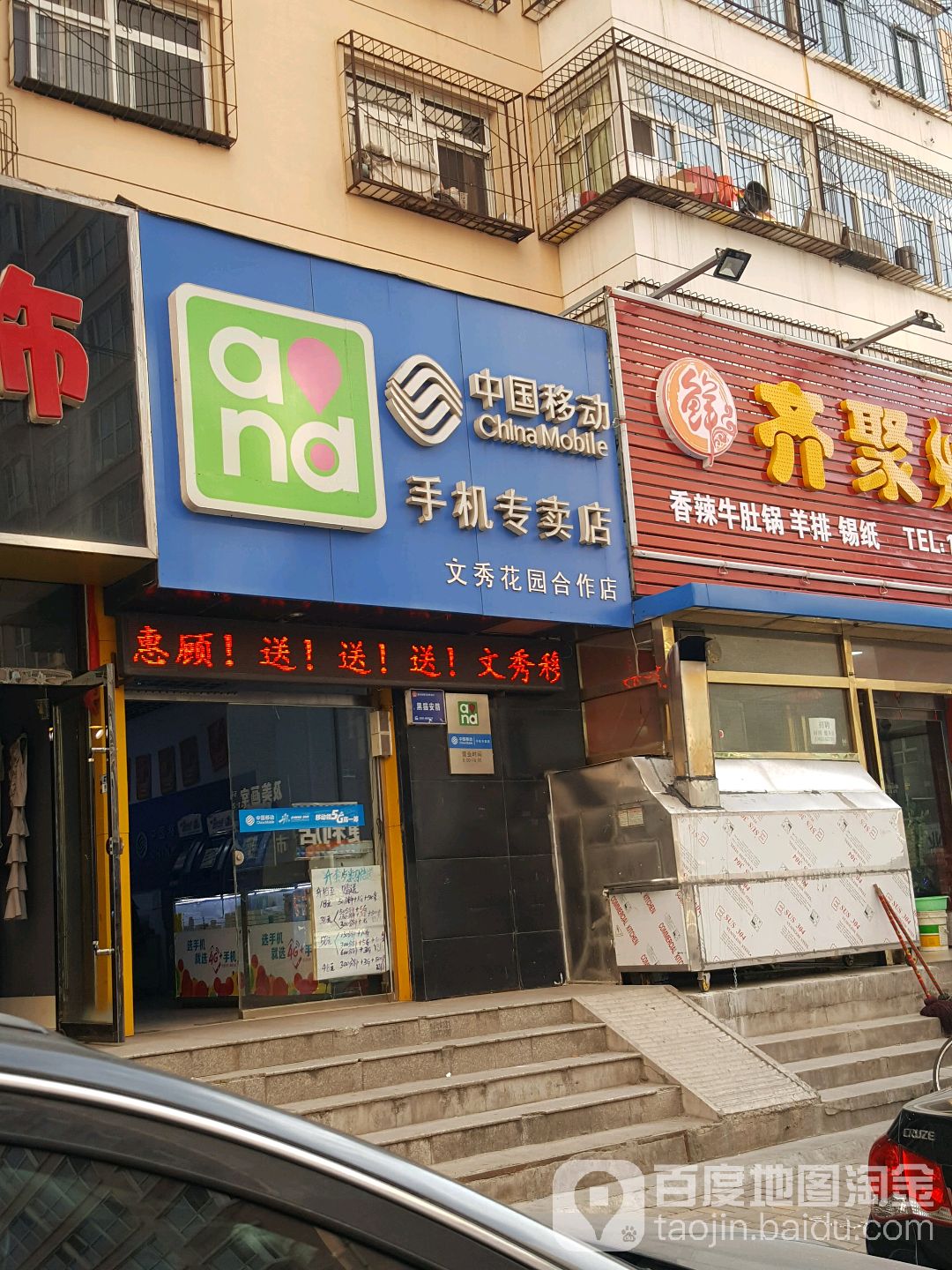 文秀园便利店