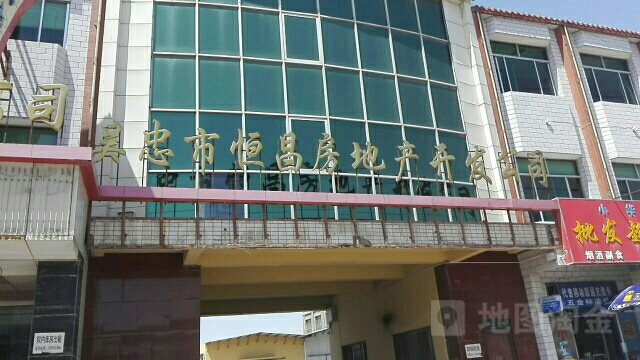 恒昌房产产开发公司