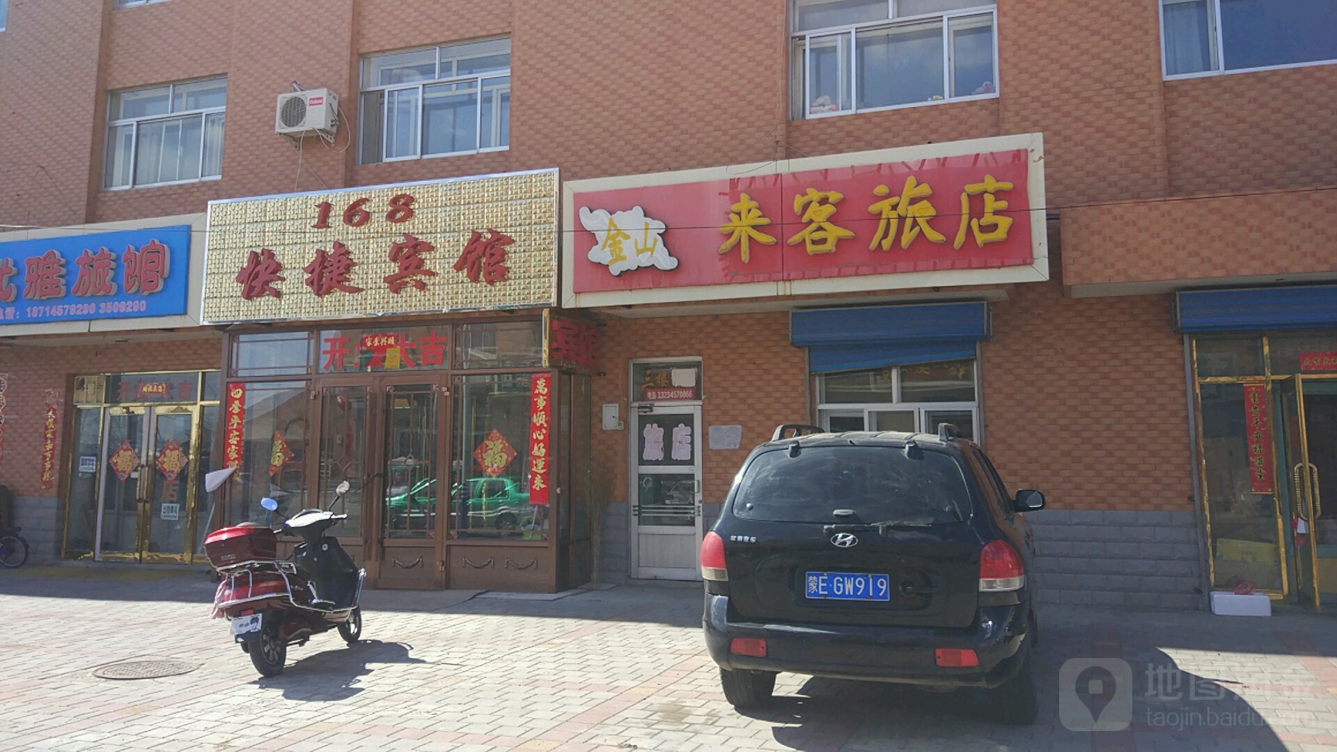 168快捷宾馆(正棋路店)