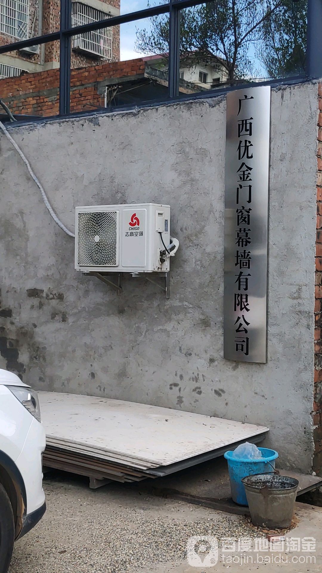 广西尤金门窗幕墙有限公司